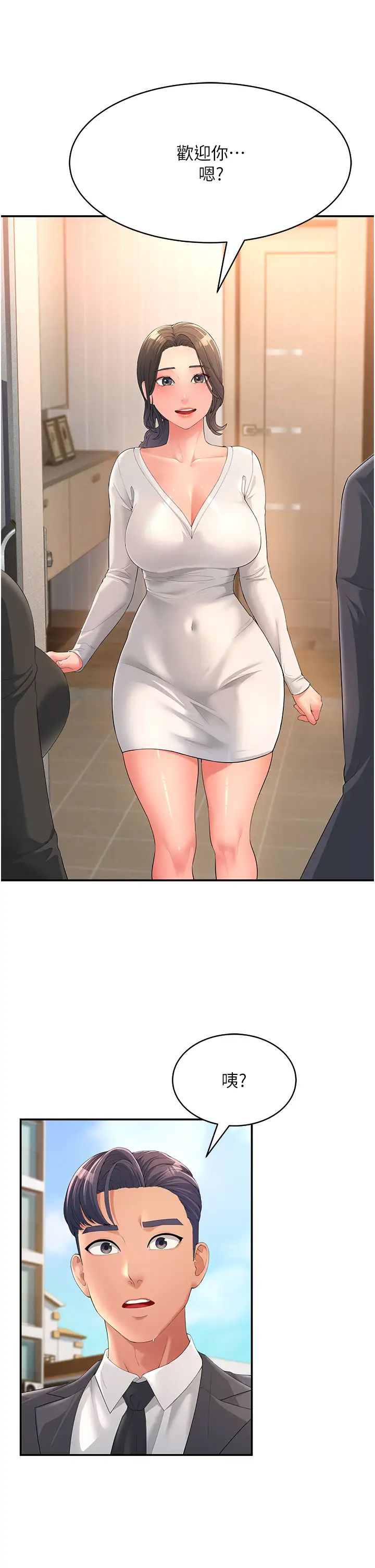 跑友变岳母第1话-炮友变岳母