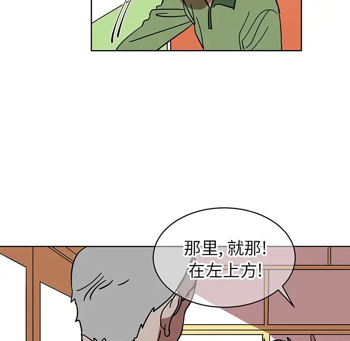 他和他的浪漫趣事第1话