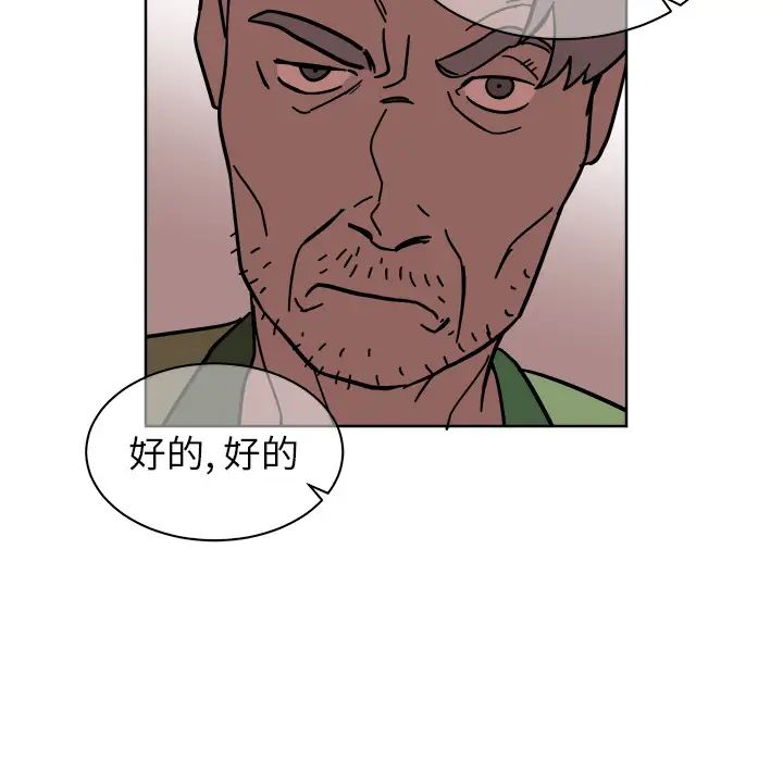 他和他的浪漫趣事第1话