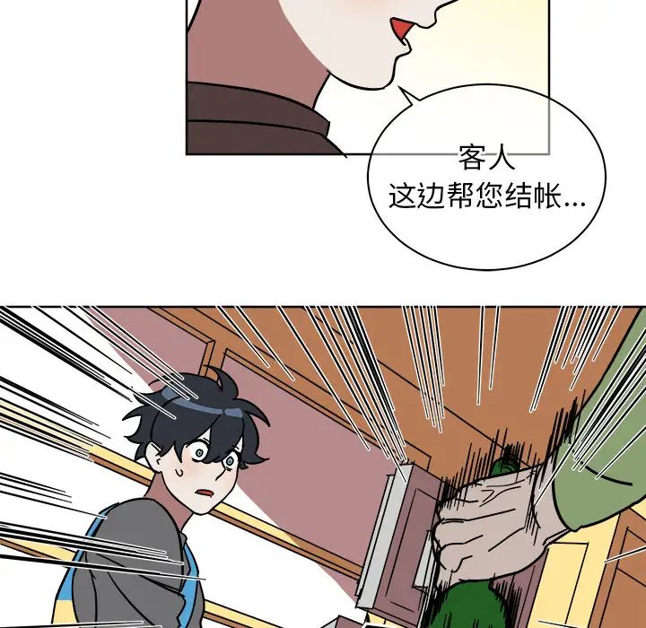 他和他的浪漫趣事第1话