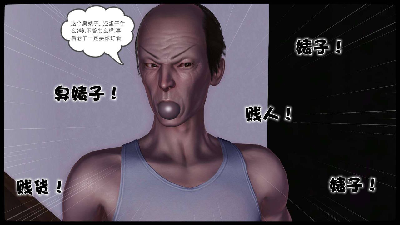 [3D]卖茶叶的妈妈第11章-中