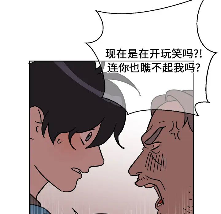 他和他的浪漫趣事第1话