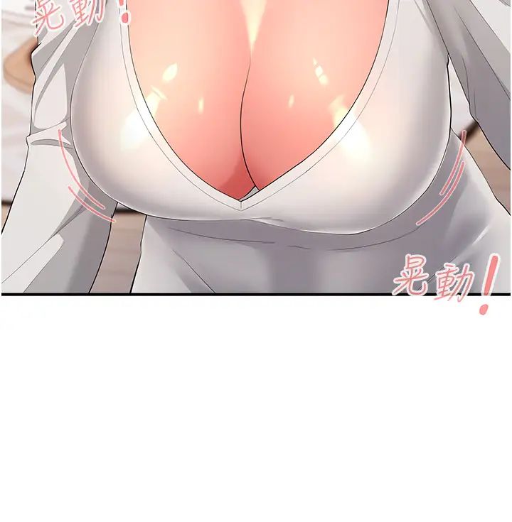 跑友變岳母第1話-炮友變嶽母