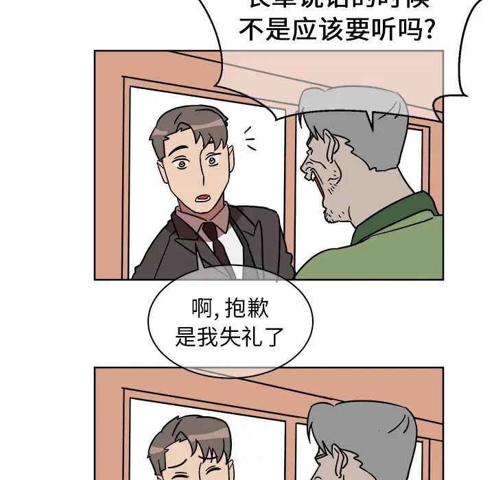 他和他的浪漫趣事第1话