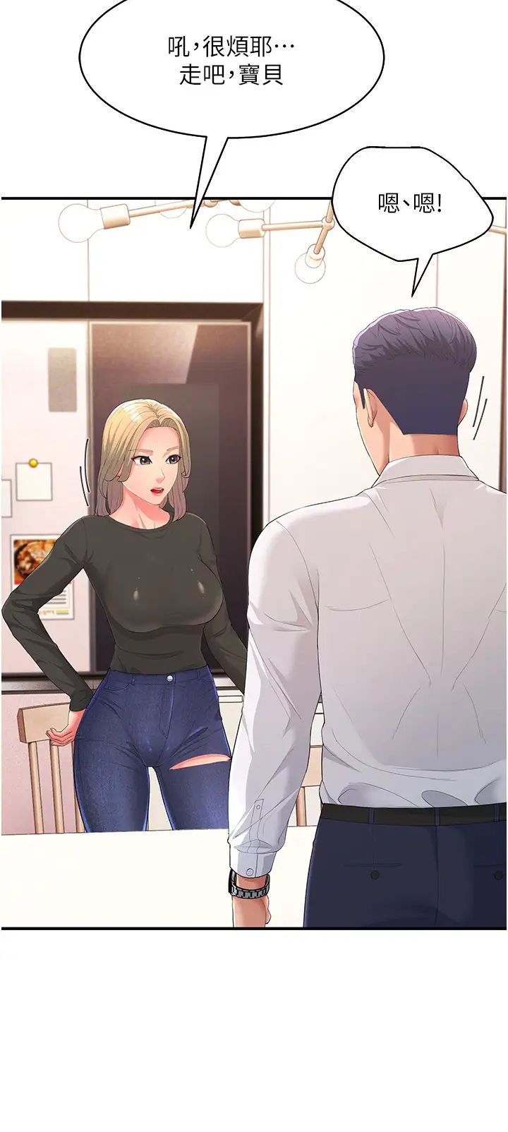 跑友变岳母第1话-炮友变岳母