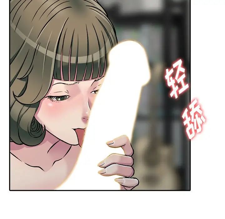 我的继妹好善良第3话