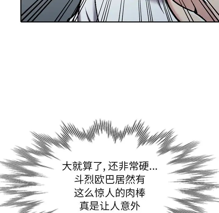 我的继妹好善良第3话