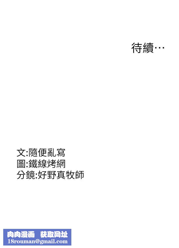 跑友变岳母第1话-炮友变岳母