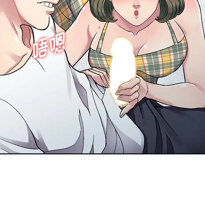 我的继妹好善良第3话