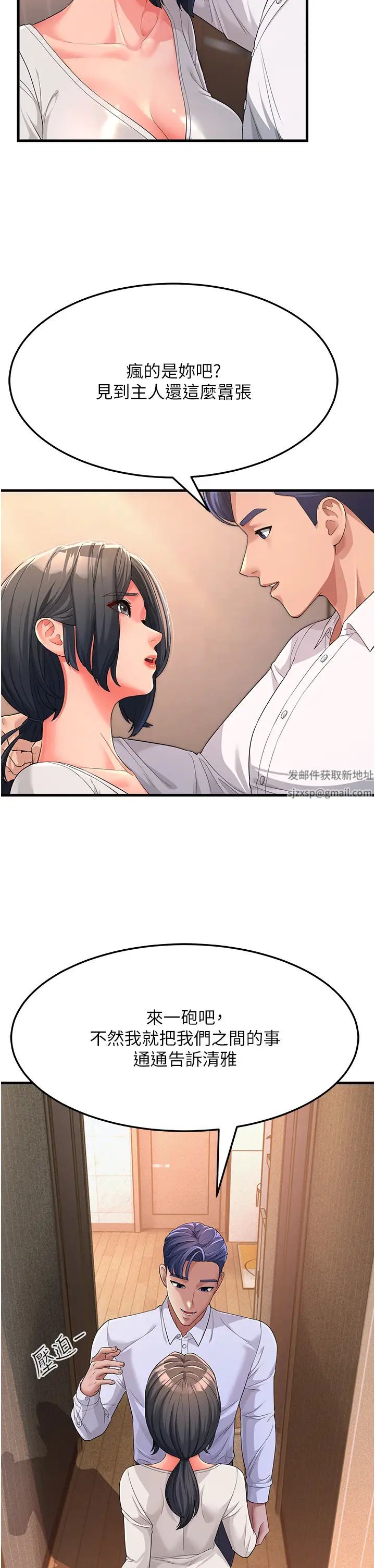 跑友變岳母第2話-女婿上嶽母，一試成主顧