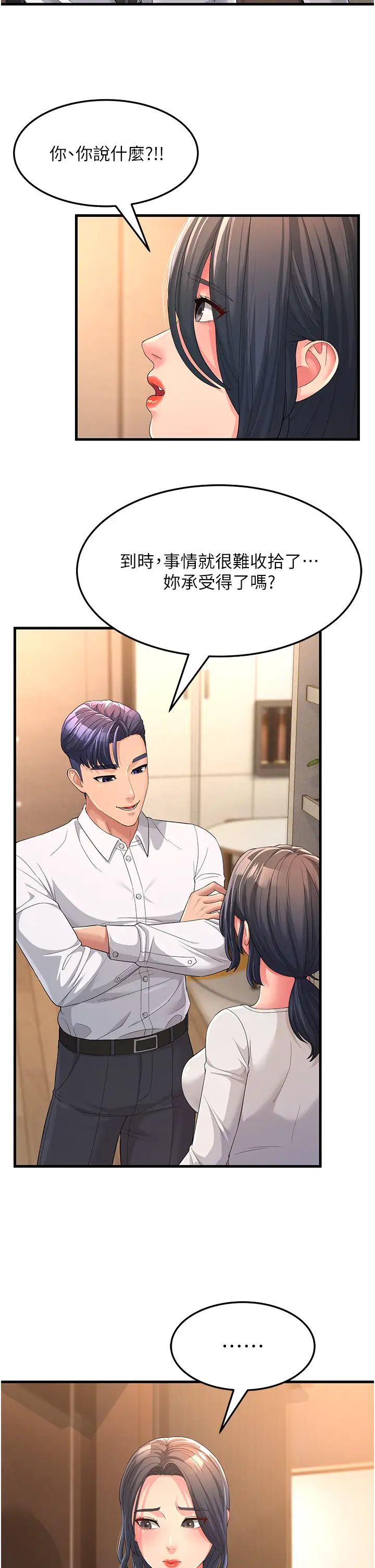 跑友變岳母第2話-女婿上嶽母，一試成主顧