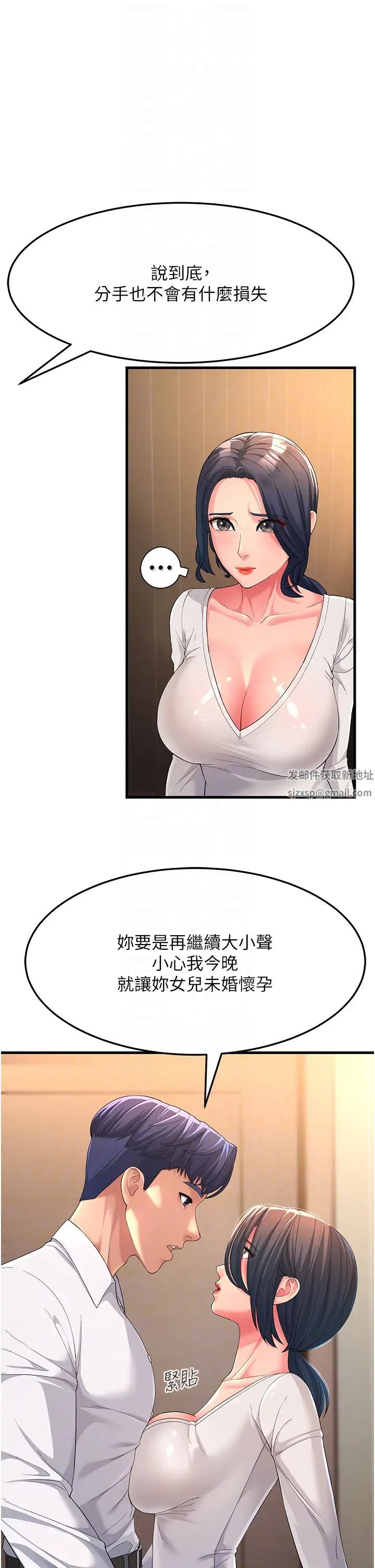 跑友變岳母第2話-女婿上嶽母，一試成主顧