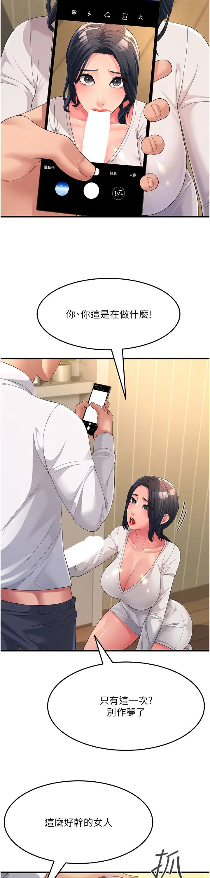 跑友變岳母第2話-女婿上嶽母，一試成主顧