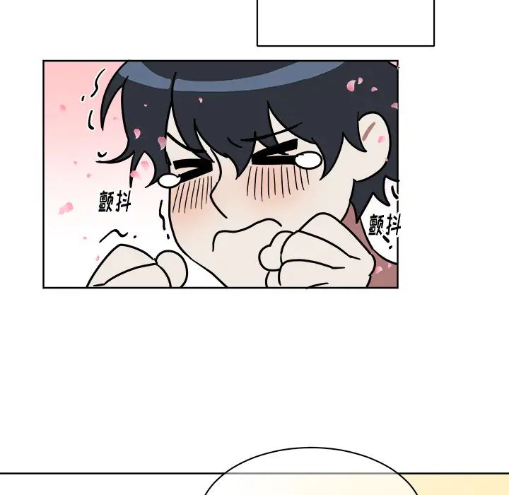 他和他的浪漫趣事第1话