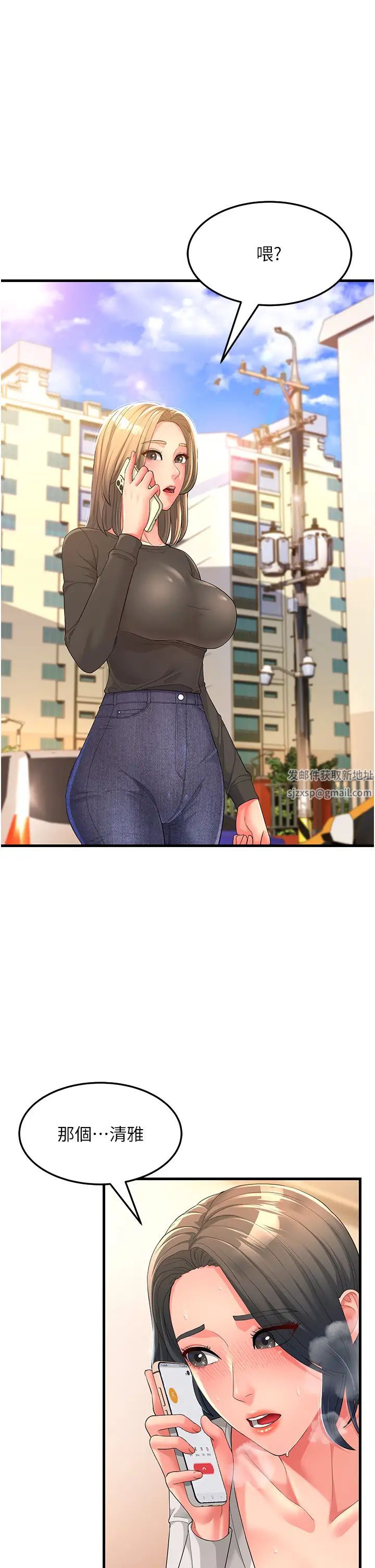 跑友变岳母第2话-女婿上岳母,一试成主顾