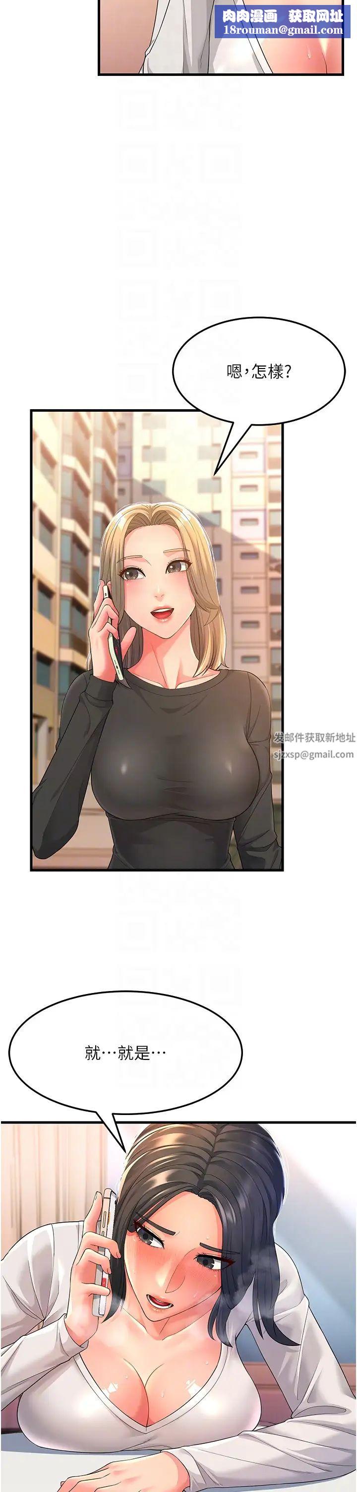 跑友變岳母第2話-女婿上嶽母，一試成主顧