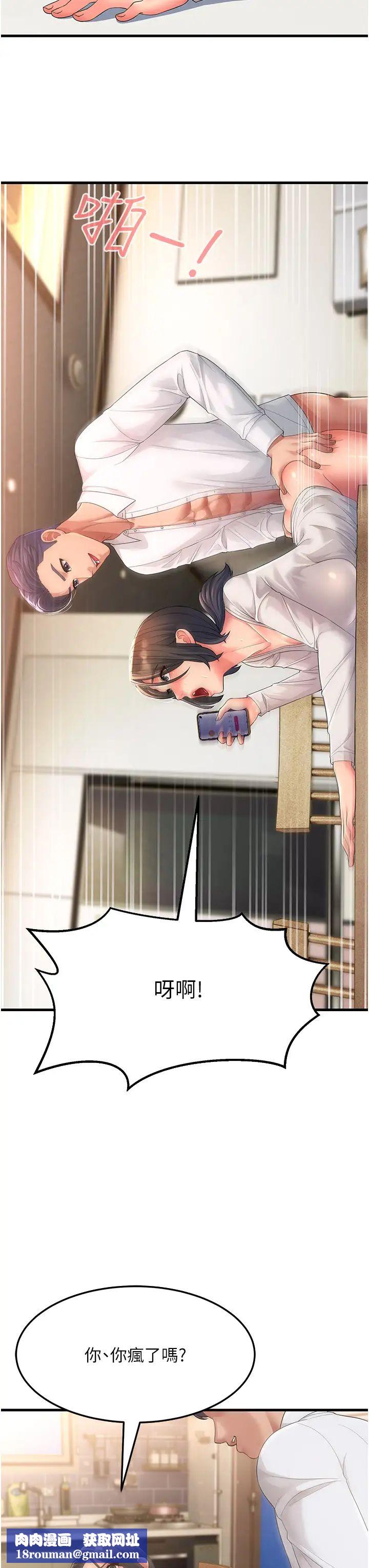 跑友变岳母第2话-女婿上岳母，一试成主顾