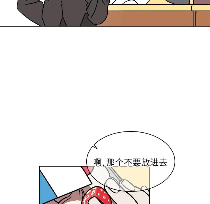 他和他的浪漫趣事第1话