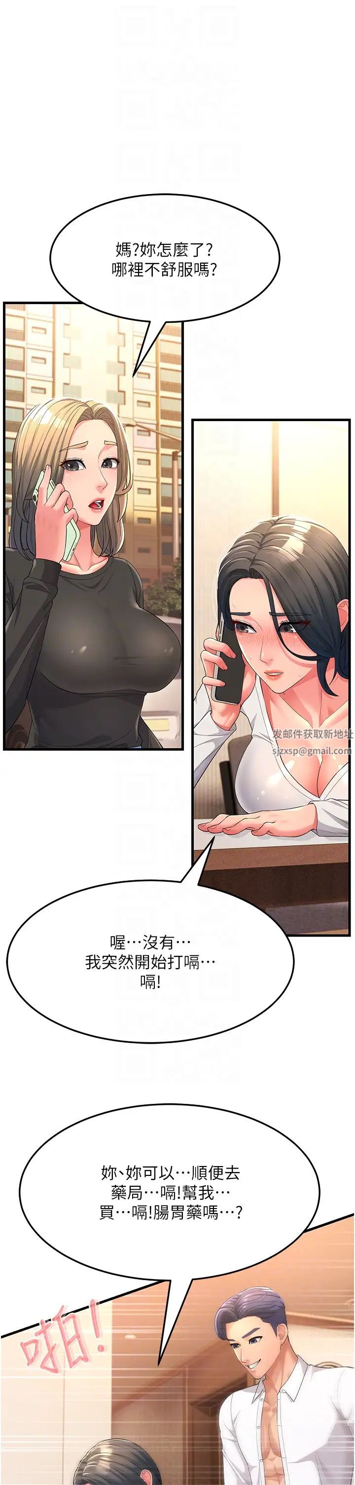 跑友變岳母第2話-女婿上嶽母，一試成主顧