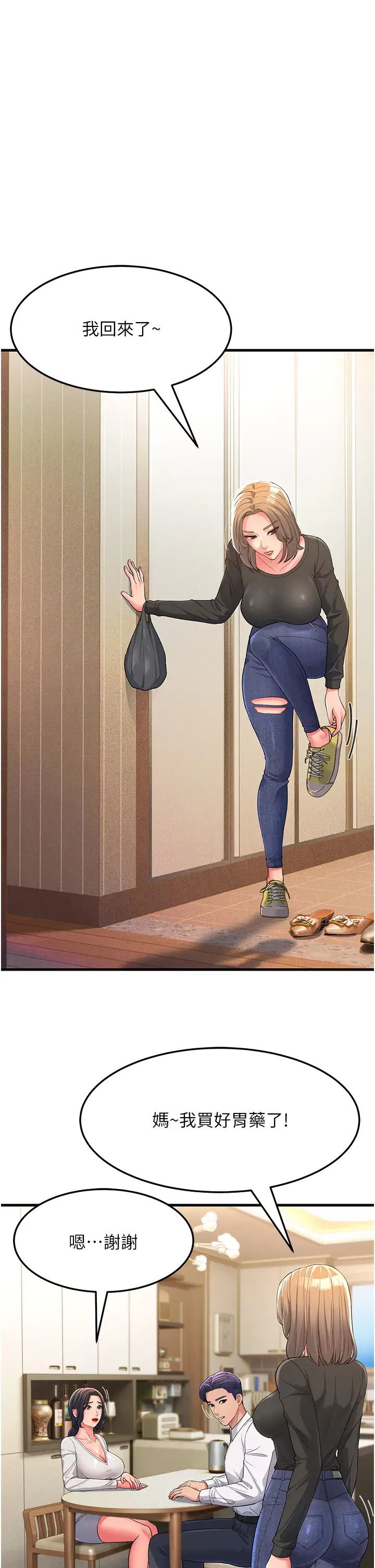 跑友变岳母第2话-女婿上岳母,一试成主顾