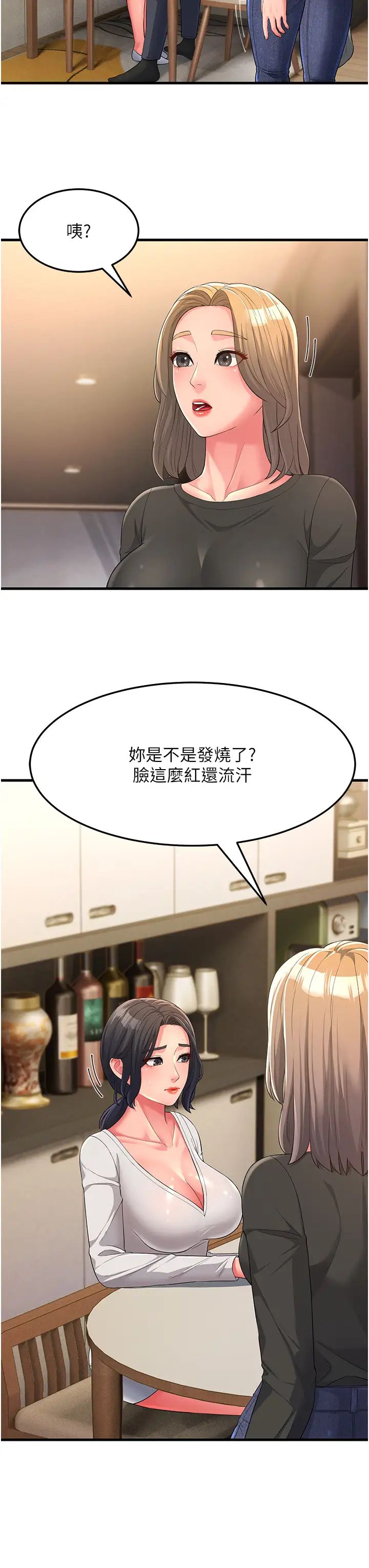 跑友变岳母第2话-女婿上岳母，一试成主顾