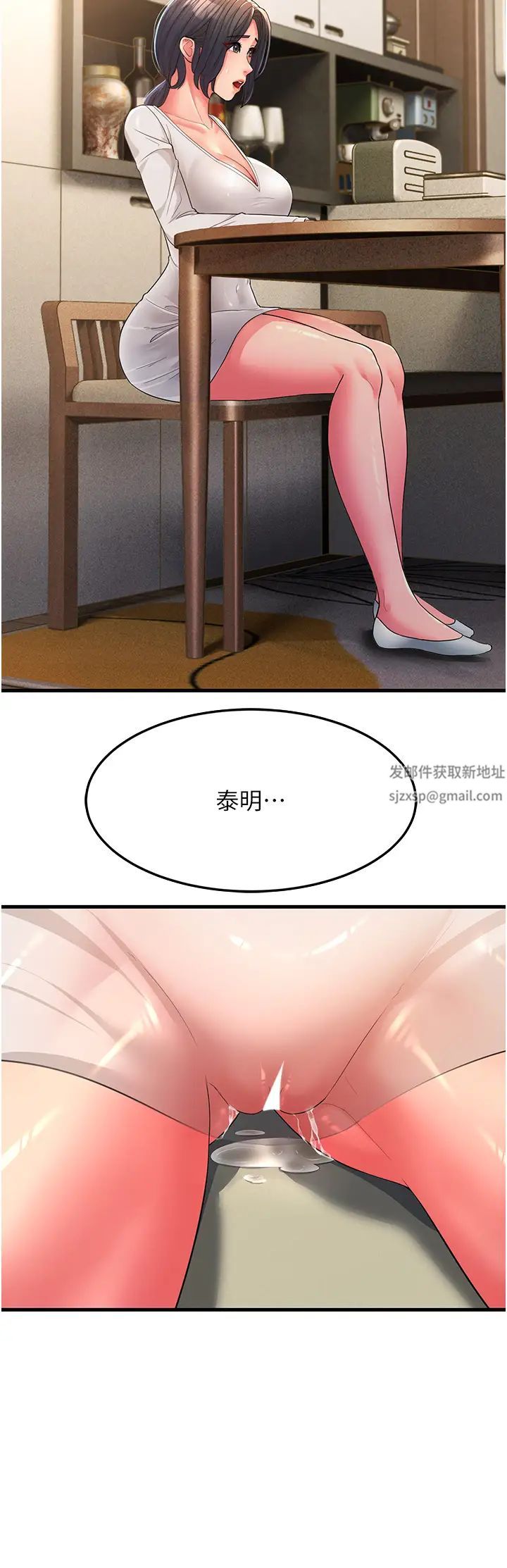 跑友变岳母第2话-女婿上岳母，一试成主顾