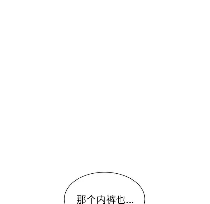 我的继妹好善良第3话