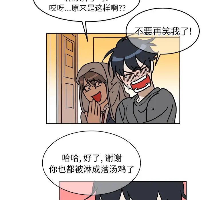 他和他的浪漫趣事第1话