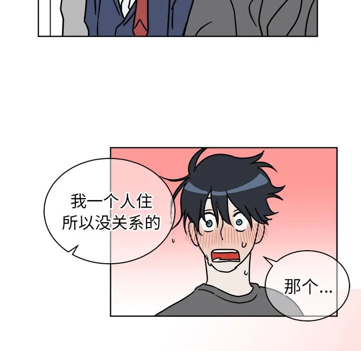 他和他的浪漫趣事第1话