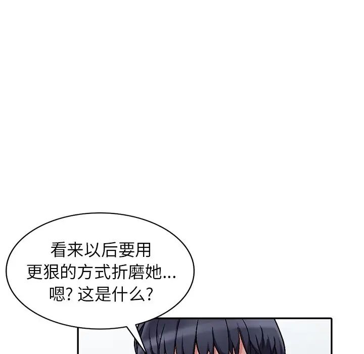 我的继妹好善良第3话
