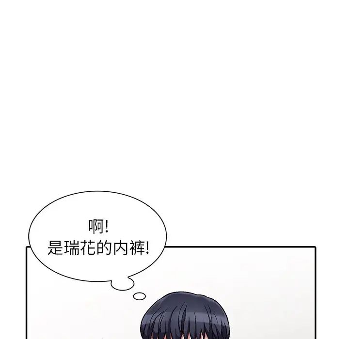 我的继妹好善良第3话