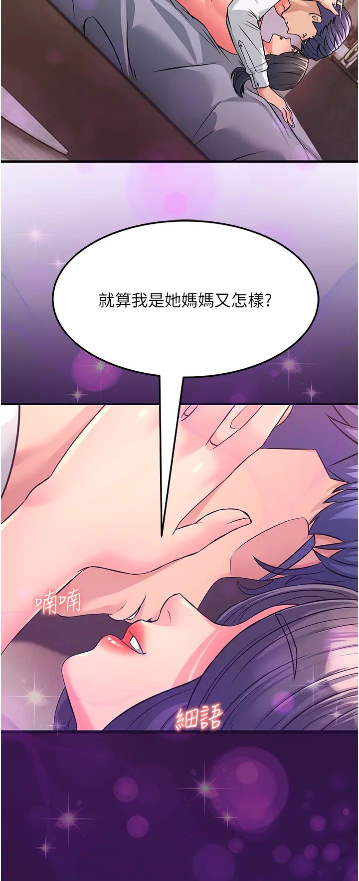 跑友变岳母第3话-妳女儿满足不瞭我