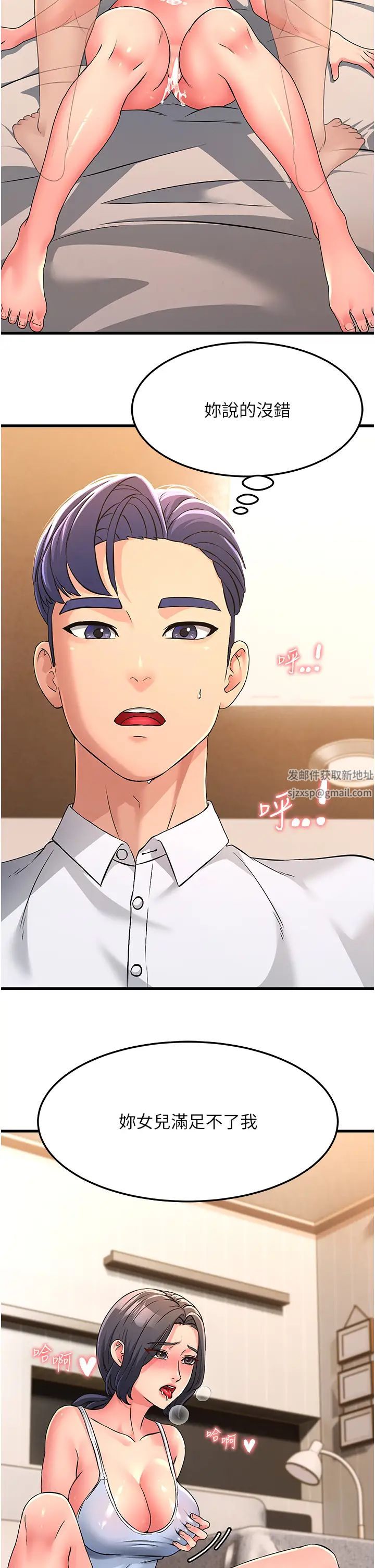 跑友變岳母第3話-妳女兒滿足不瞭我