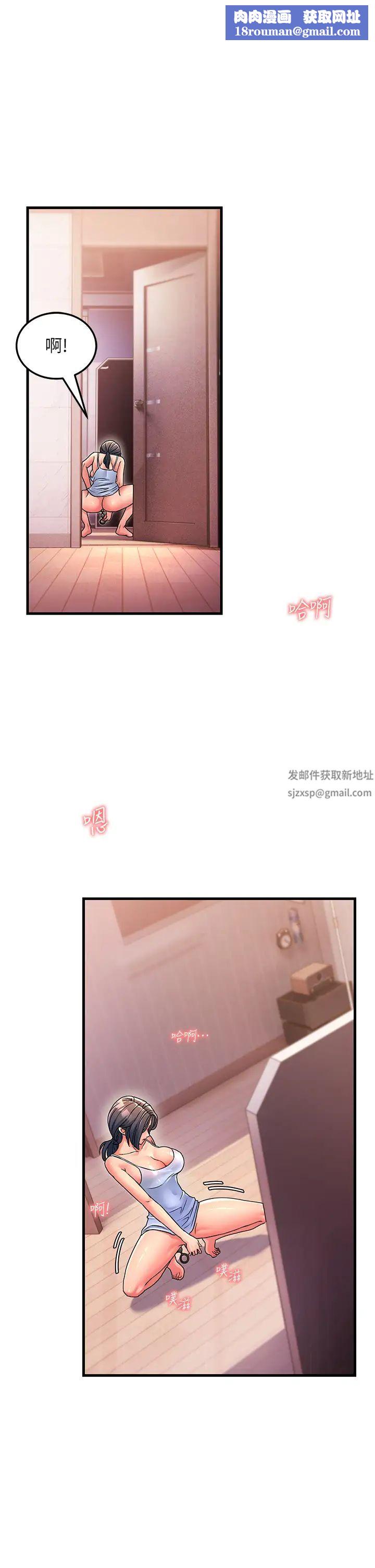 跑友變岳母第4話-還要來第四次?!