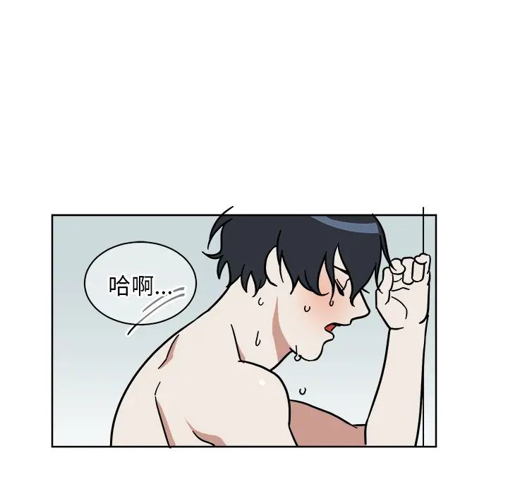 他和他的浪漫趣事第2话