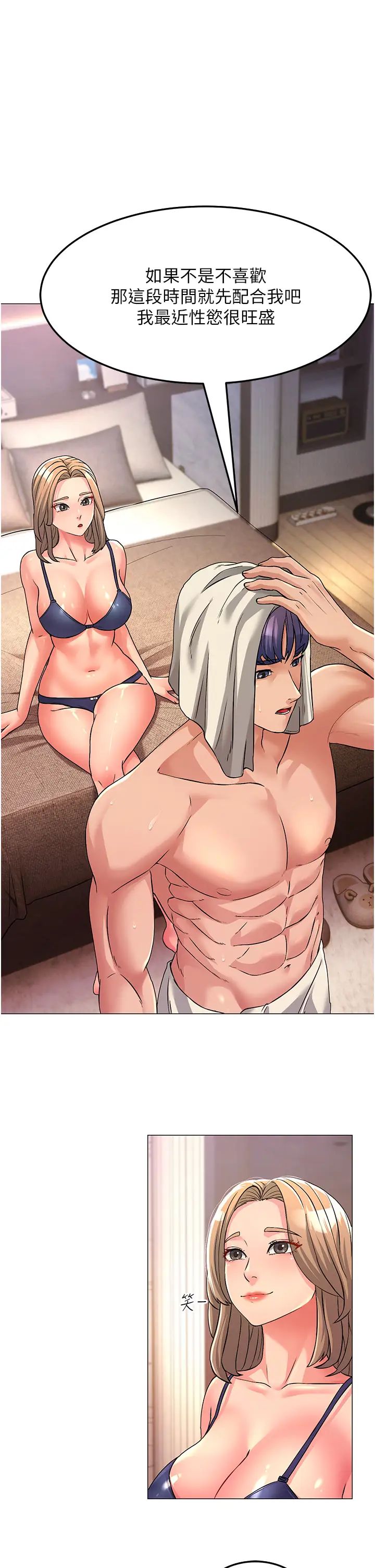 跑友变岳母第4话-还要来第四次?!