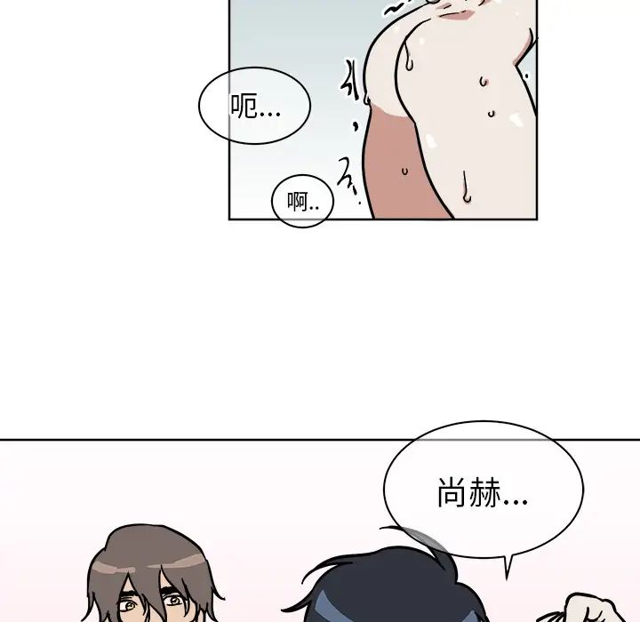 他和他的浪漫趣事第2话