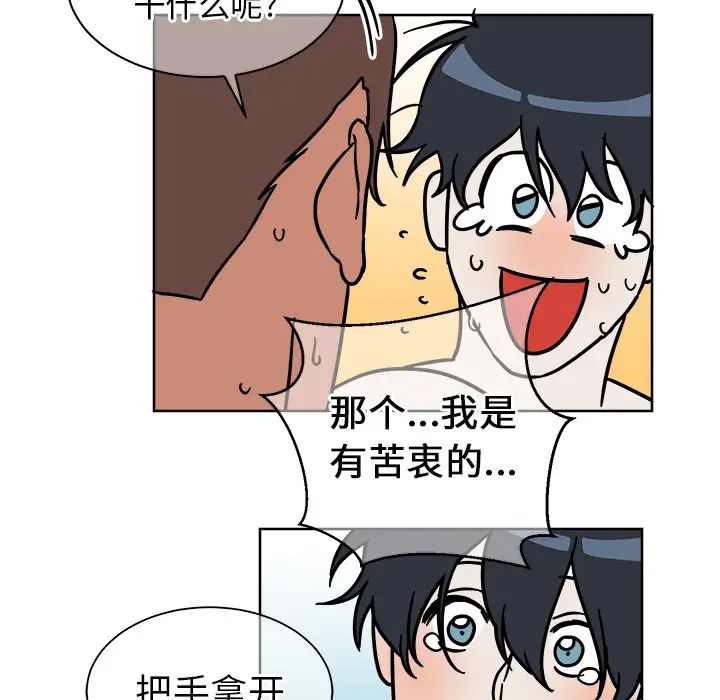 他和他的浪漫趣事第2话