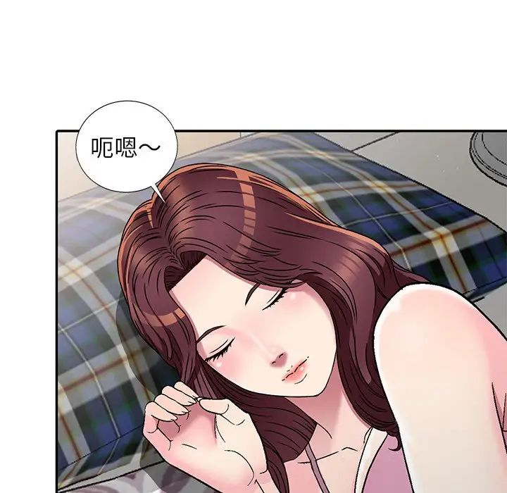 我的继妹好善良第3话