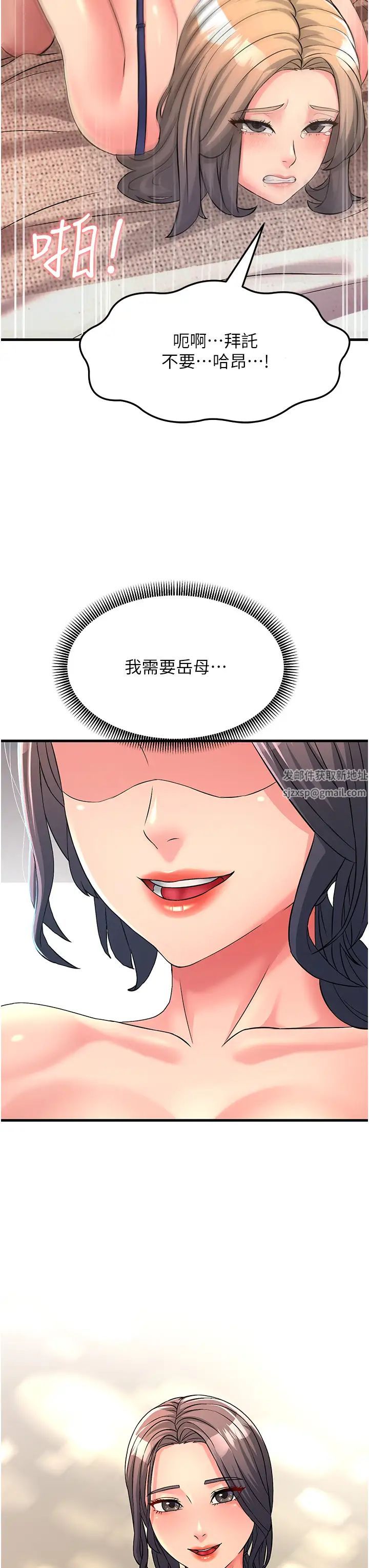 跑友变岳母第4话-还要来第四次?!