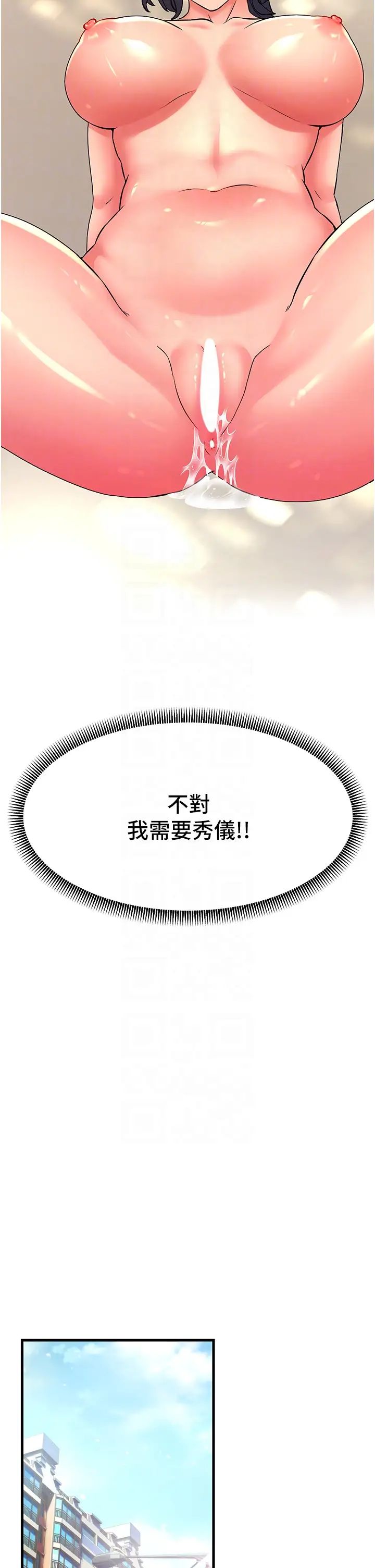 跑友变岳母第4话-还要来第四次?!