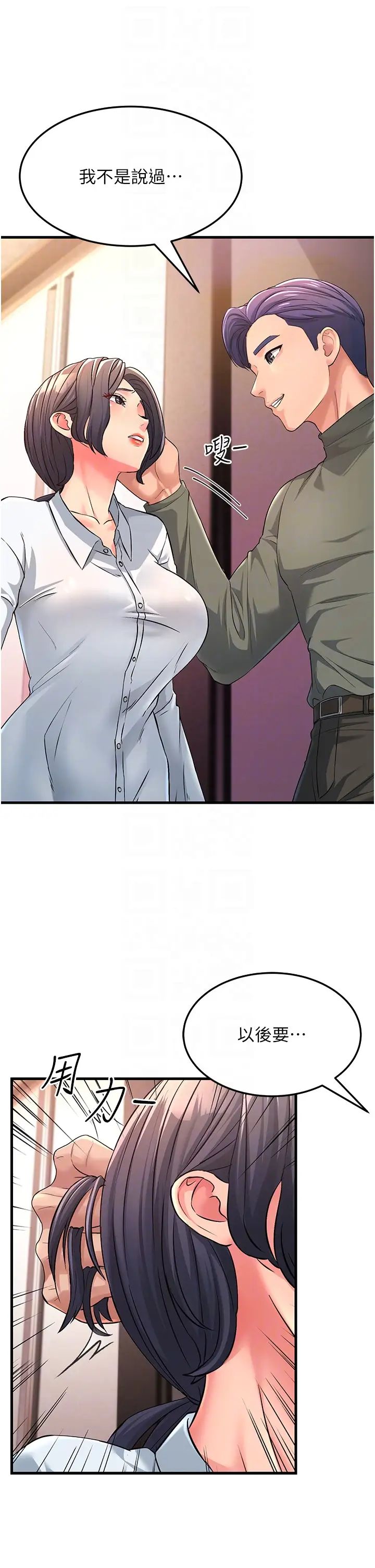 跑友变岳母第4话-还要来第四次?!