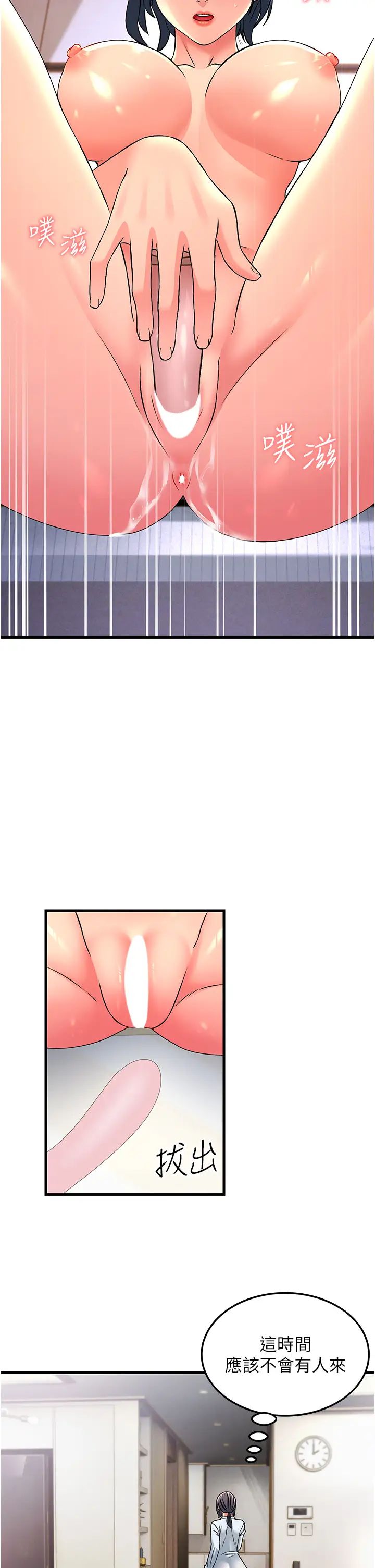 跑友变岳母第4话-还要来第四次?!