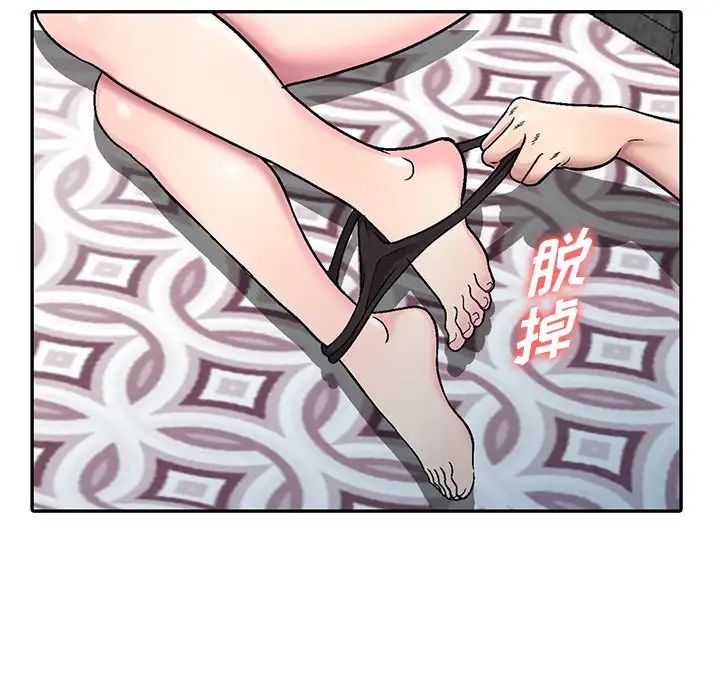 我的继妹好善良第3话