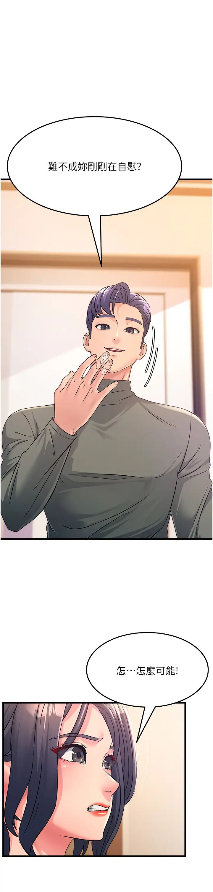 跑友变岳母第4话-还要来第四次?!