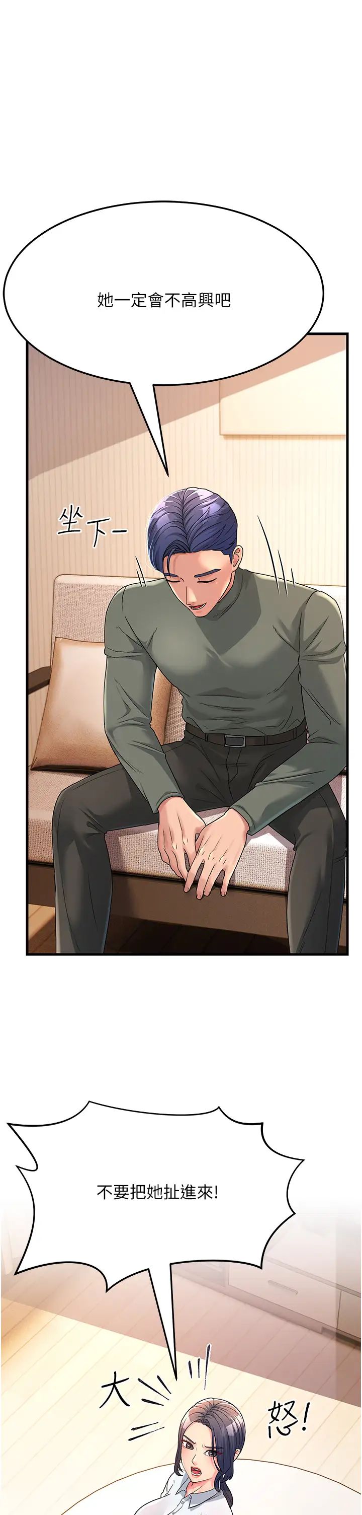 跑友变岳母第4话-还要来第四次?!