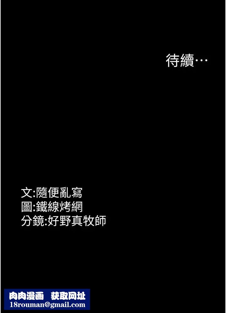 跑友变岳母第4话-还要来第四次?!