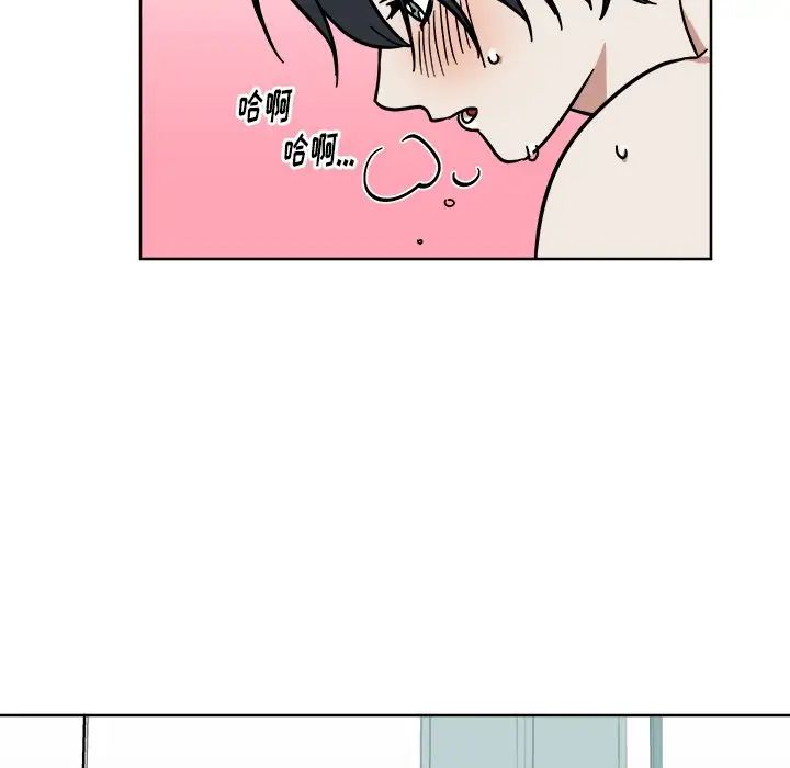 他和他的浪漫趣事第3话