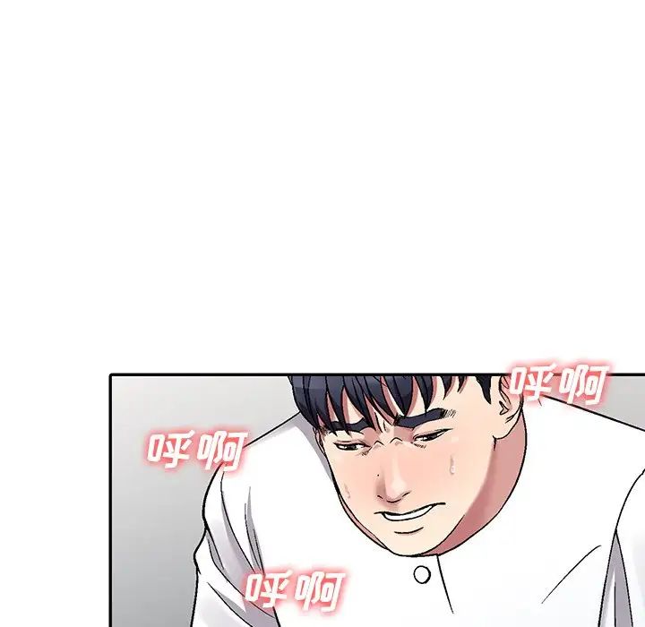 我的继妹好善良第4话