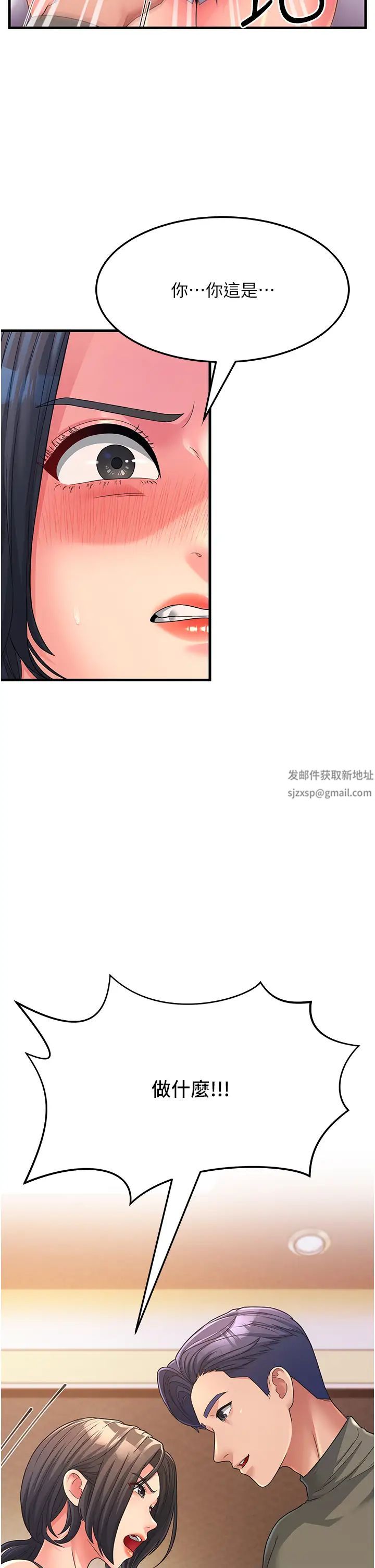 跑友变岳母第5话-自慰给我看